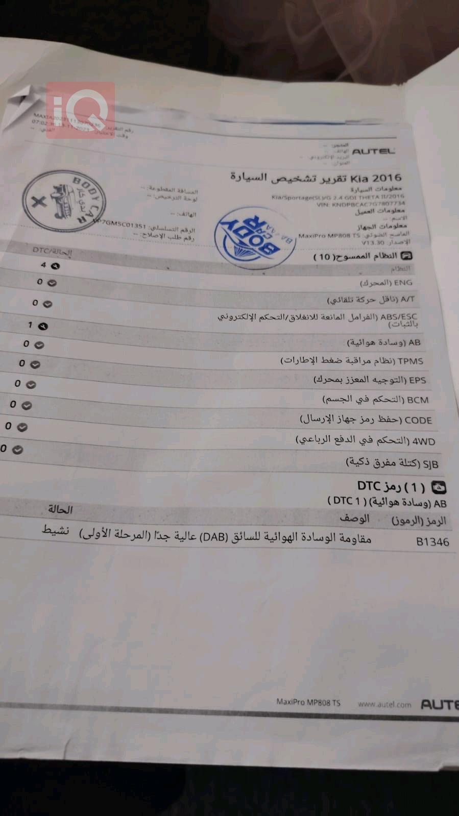كيا سبورتاج